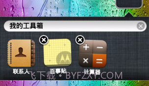 iphone4s主题桌面V16.8截图