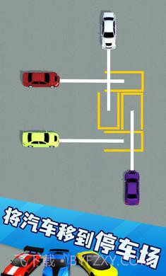 有序停车0.2.10截图