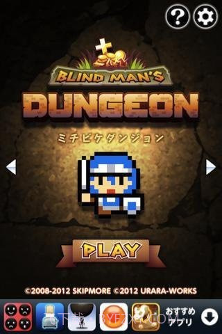 盲人的地下城v1.1.21.1.9截图