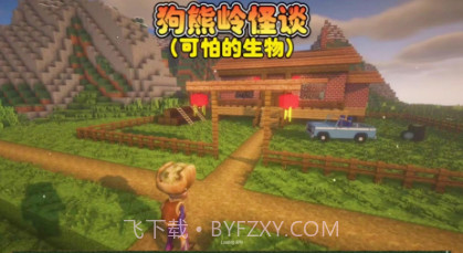 惊悚乐园派对v1.10截图