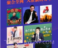 小米收音机v1.2.400.9截图