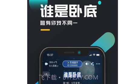 百变剧本杀波月洞v4.7.10截图