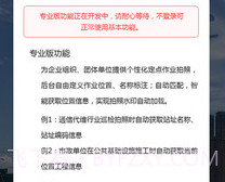 元道经纬相机v5.5.7截图