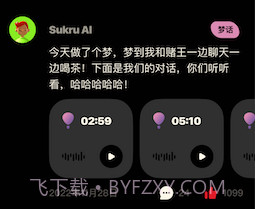 樱桃睡眠v1.0.6截图
