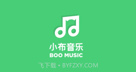 小布音乐V4.5.13截图