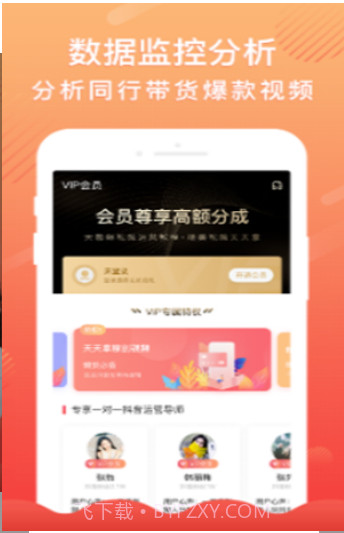 抖军团小程序v1.0.2截图