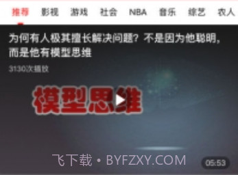 真香短视频ios版v1.8截图