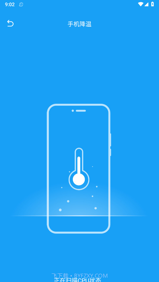 丁香优化大师v1.0.0安卓版截图