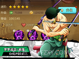 热血草帽团新世界v1.11截图