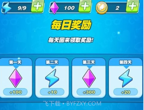 节奏步步高v1.1.12截图