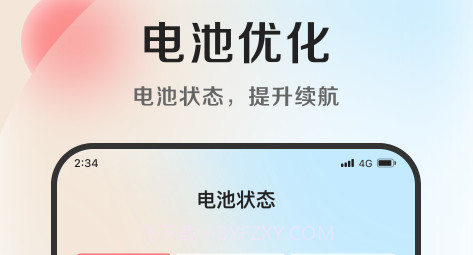 小羊加速v1.0.8截图