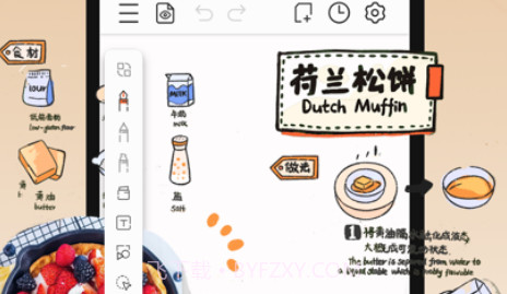 享做笔记v5.0.12截图