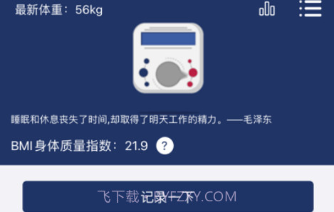 互乐邦v1.8截图