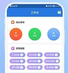 聚工程v1.0.13截图