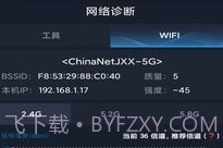 全球网测V4.1.5截图
