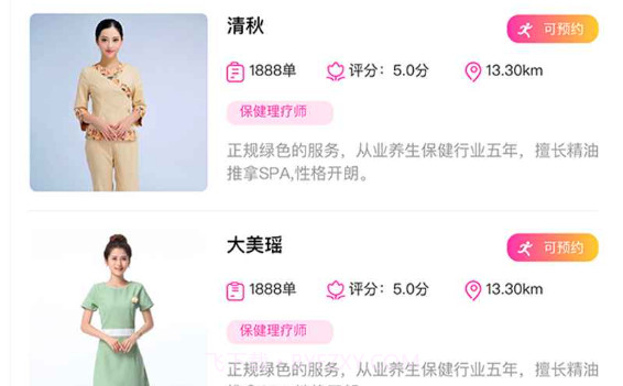 舞指按摩v1.3.10截图