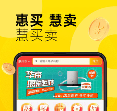 慧买卖v2.7.18截图