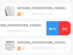 识图取字扫描王v1.0.8截图