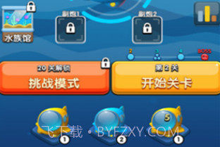 章鱼别追我v1.0.10截图