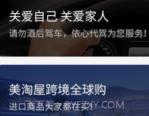 依心跑腿v2.0.14截图