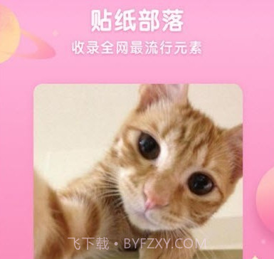 特效拍照相机v13.14截图