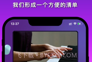 钢琴键探测器v1.11截图