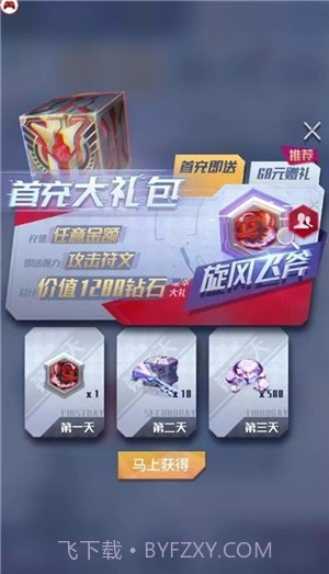 最强符文v1.0.11截图