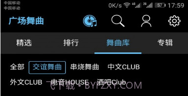 广场舞曲v1.9截图