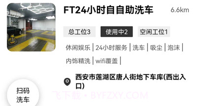 量子处理大师v1.6截图