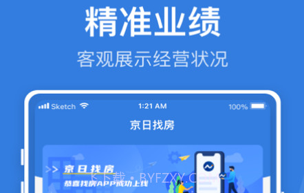 京日找房v1.6.11截图