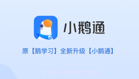 鹅学习v4.11.16截图