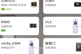 易看智能1.00.13截图