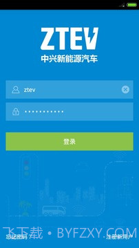 智慧充电v1.30截图