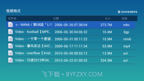 暴风影音本地版8.6.3.9截图