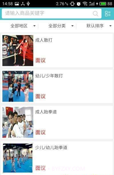 枣庄教育5.0.3截图