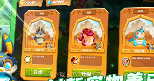 埃及祖玛丛林勇者v1.0.10截图