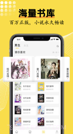 光凡小说v1.15截图