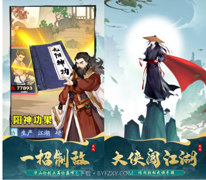 少侠好身手v2.12截图