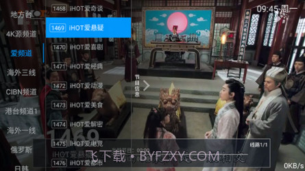 爱好者TVv6.3.7截图