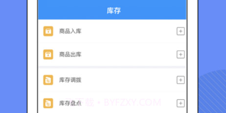 腾云店v1.4.13截图
