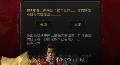 烈焰皇城v1.9.10截图