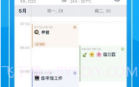 瓦尔登v2.9.10截图