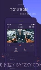 电子相册制作大师(电子音乐相册)手机最新版V1.7.5截图