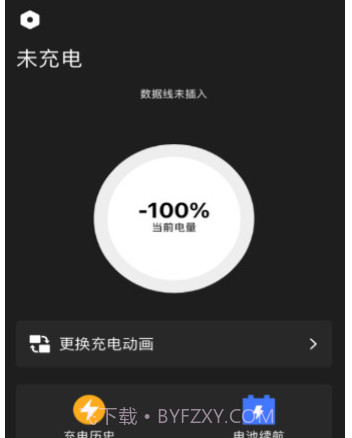 充电特效动画v1.13截图