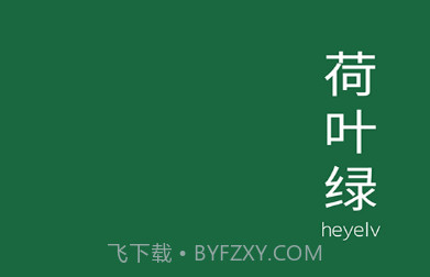 配色坞v1.0.11截图