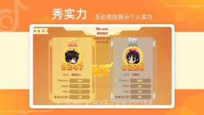 律动达人v2.13截图