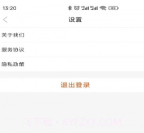 小鹿专升本v1.12截图