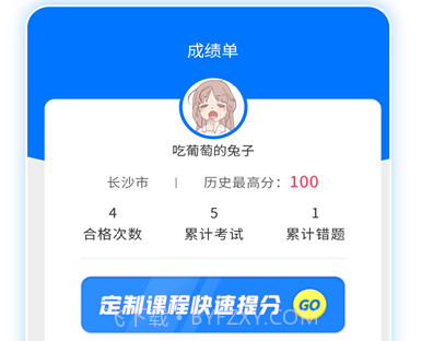 驾照考试宝v3.0.13截图