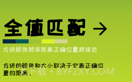 全值匹配v1.8截图