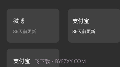 咖喱密码v1.10截图